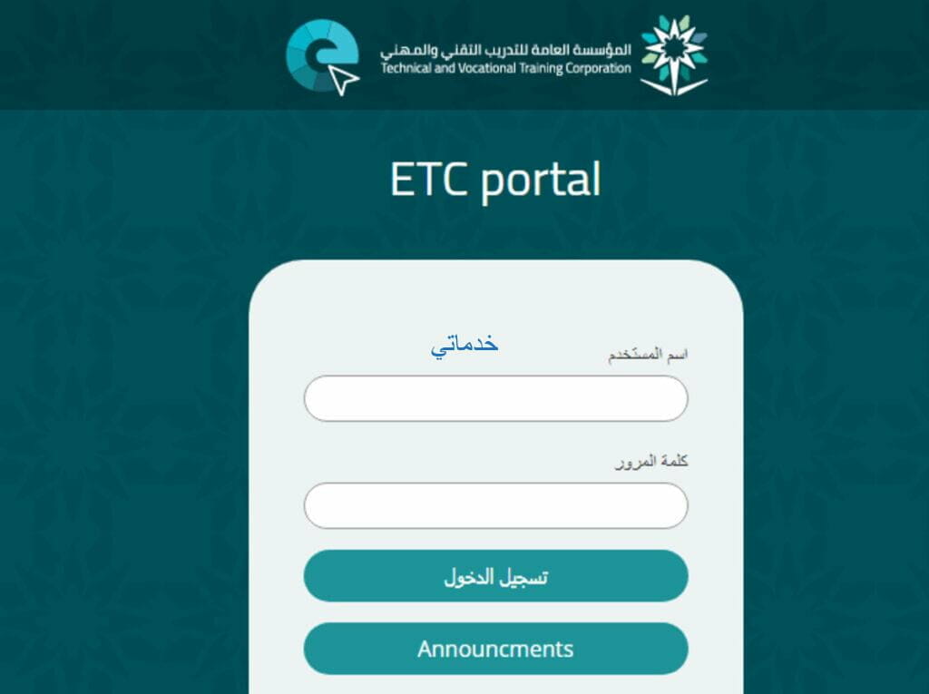 بلاك بورد التقنية  blackboard tvtc رابط الدخول