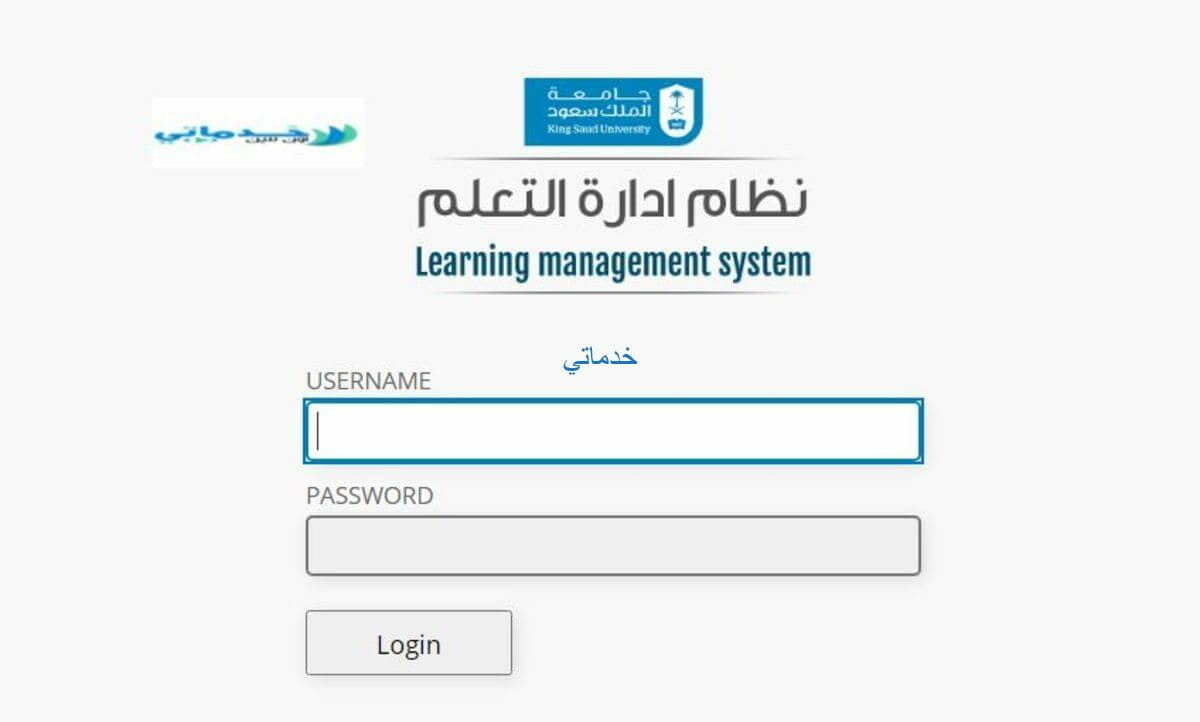 بلاك بورد جامعة الملك سعود رابط blackboard ksu