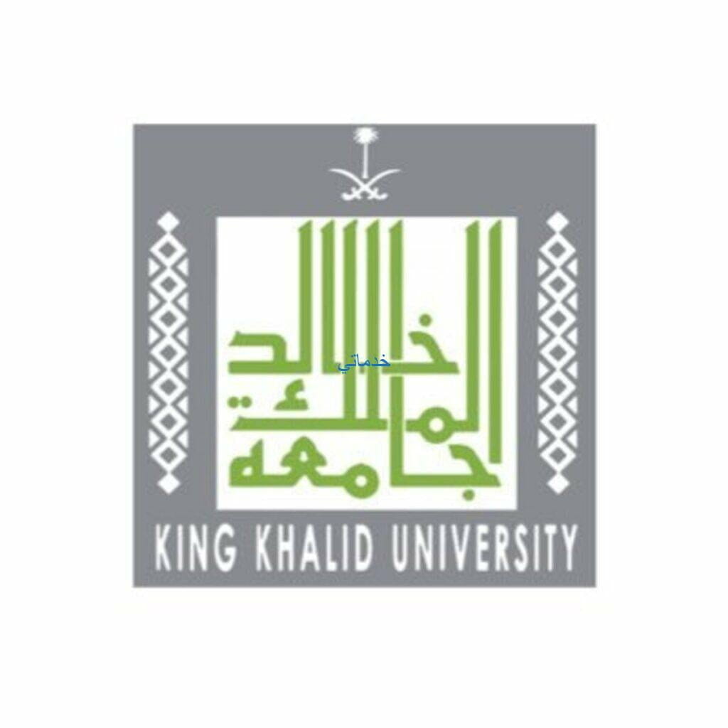 بلاك بورد جامعة الملك خالد blackboard kku bb رابط