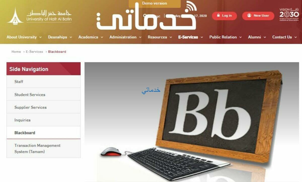 بلاك بورد حفر الباطن رابط تسجيل دخول blackboard