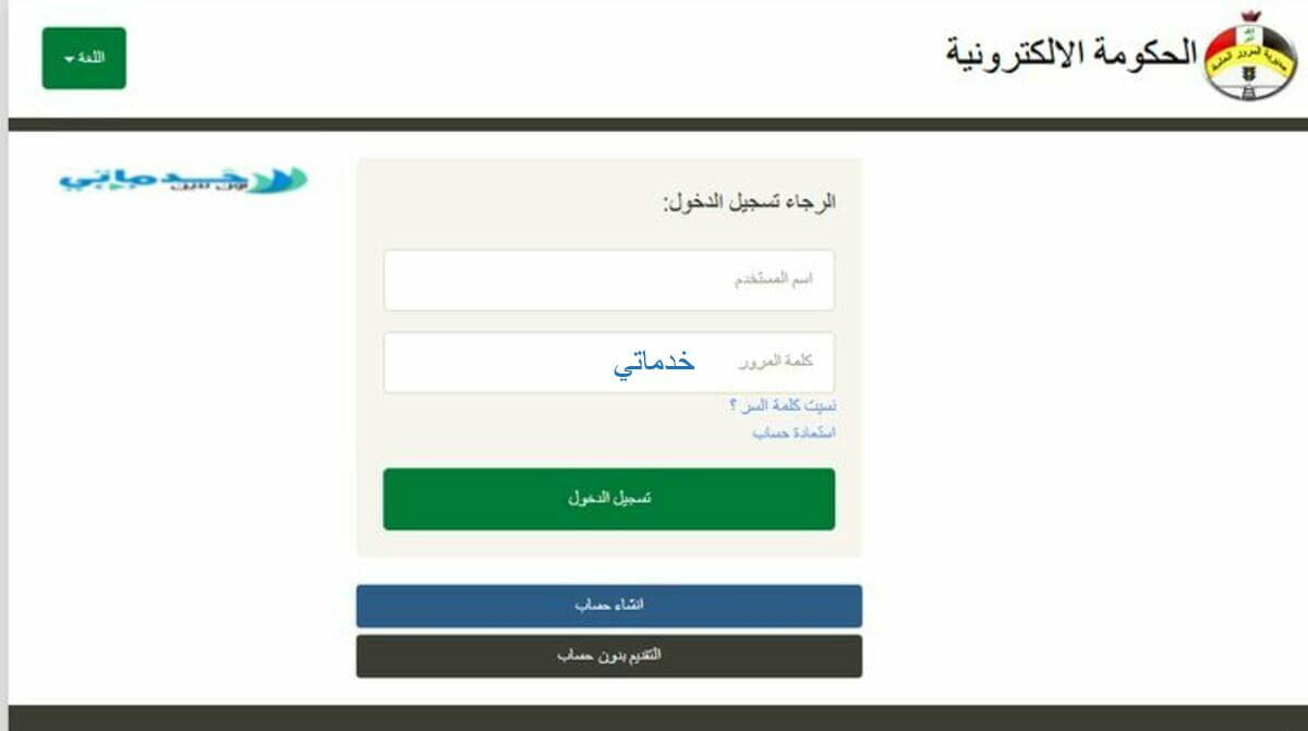 تجديد استمارة اجازة السوق العراقية الجديدة