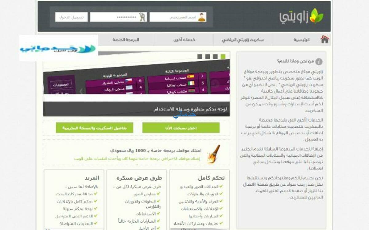البوابه التعليميه سلطنة عمان زاويتي مكتبة الاختبارات zawity