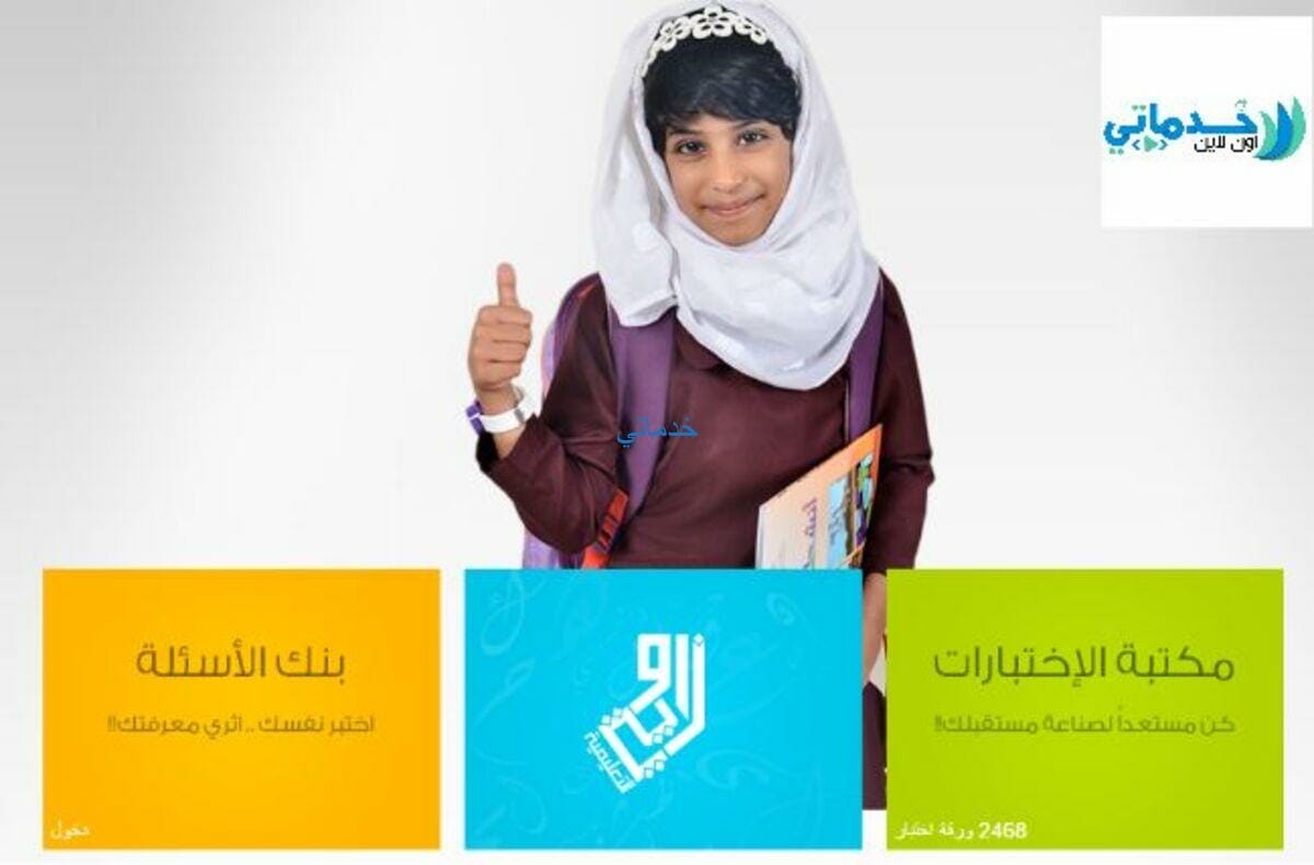 البوابة التعليمية سلطنة عمان زاويتي home.moe.gov