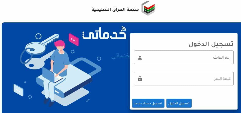 خطوات تحديث بيانات وزارة الإسكان البحرين