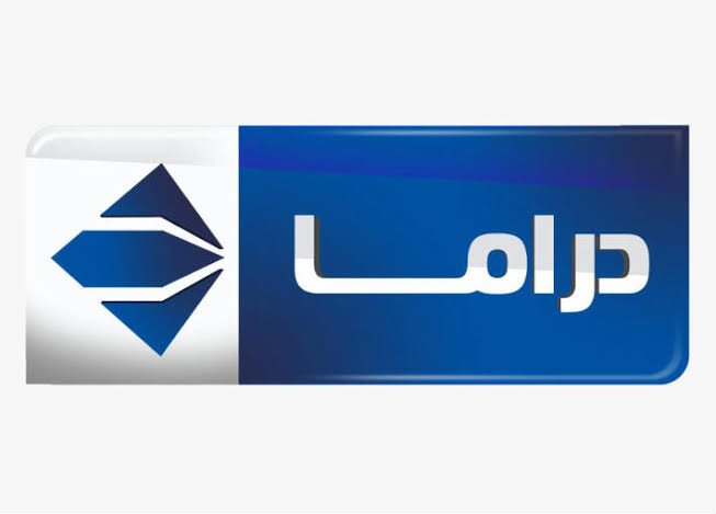 تردد قناة الحياة الزرقاء مسلسلات 2021 على النايل سات..واستمتع بأجمل المسلسلات العربية