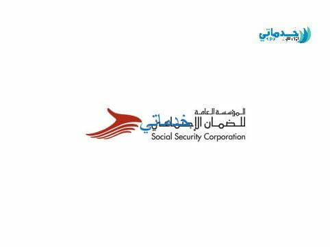 برنامج الاستدامة الضمان الاجتماعي الاردني رابط ssc.gov.jo