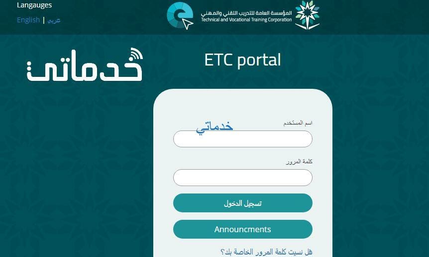 بلاك بورد التقنية  blackboard tvtc