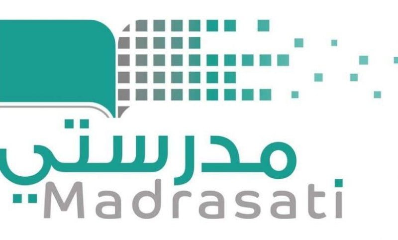 رابط دخول منصة مدرستي التعليمية madras الرسمي والمفعل من وزارة التعليم السعودية