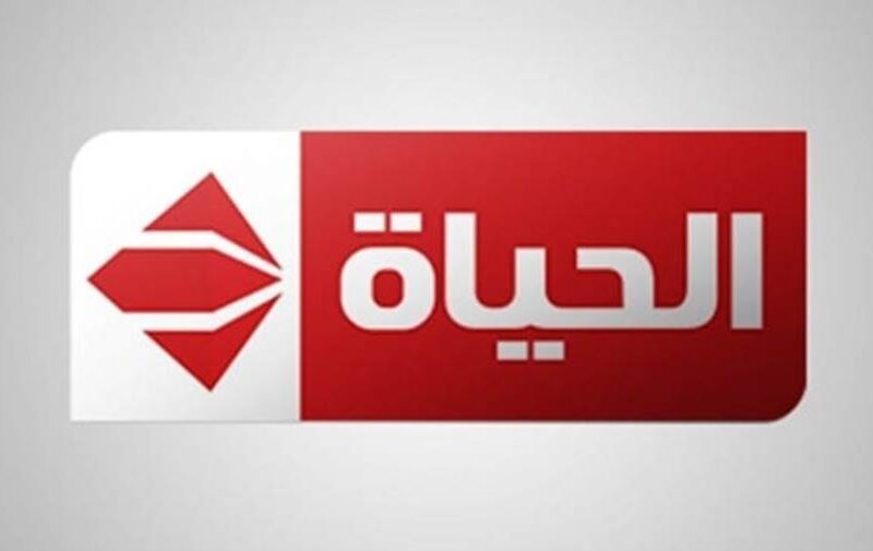 اضبط الان..تردد قناة الحياة مسلسلات Al hayah الجديد