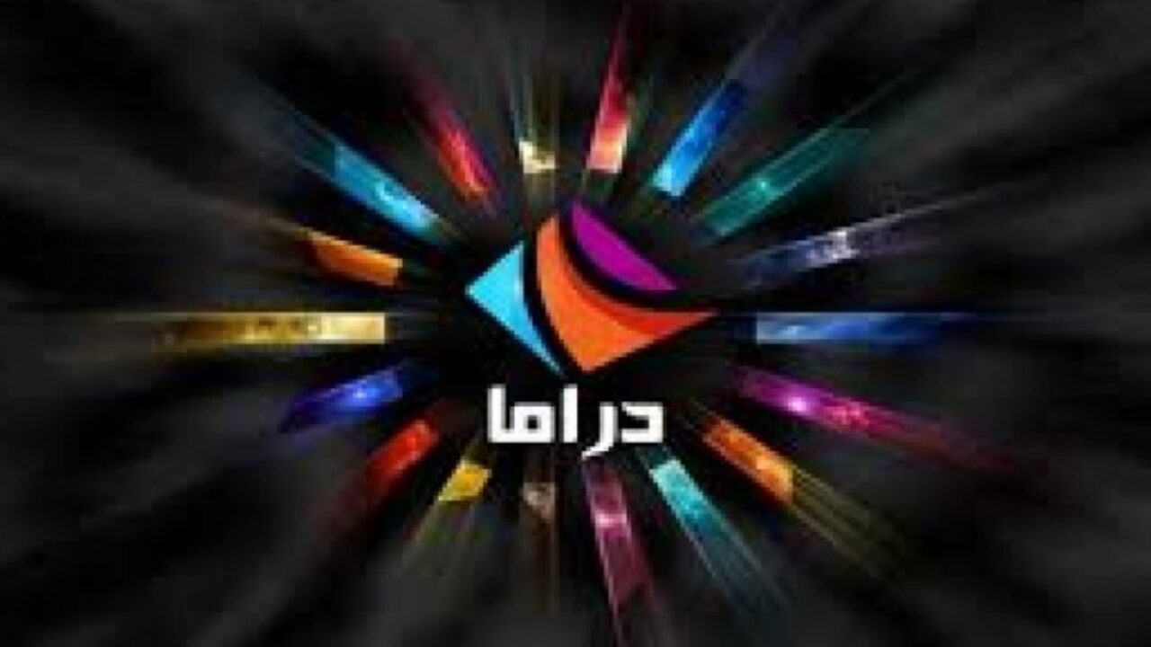 تردد قناة دراما ألوان drama Alwan  الجديد على النايل سات  بأقوى إشارة وأحدث رموز