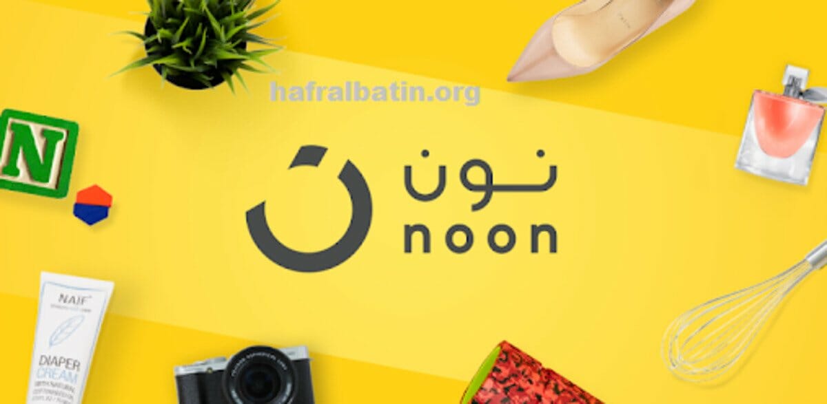 موقع نون للتسوق السعودية noon ksa