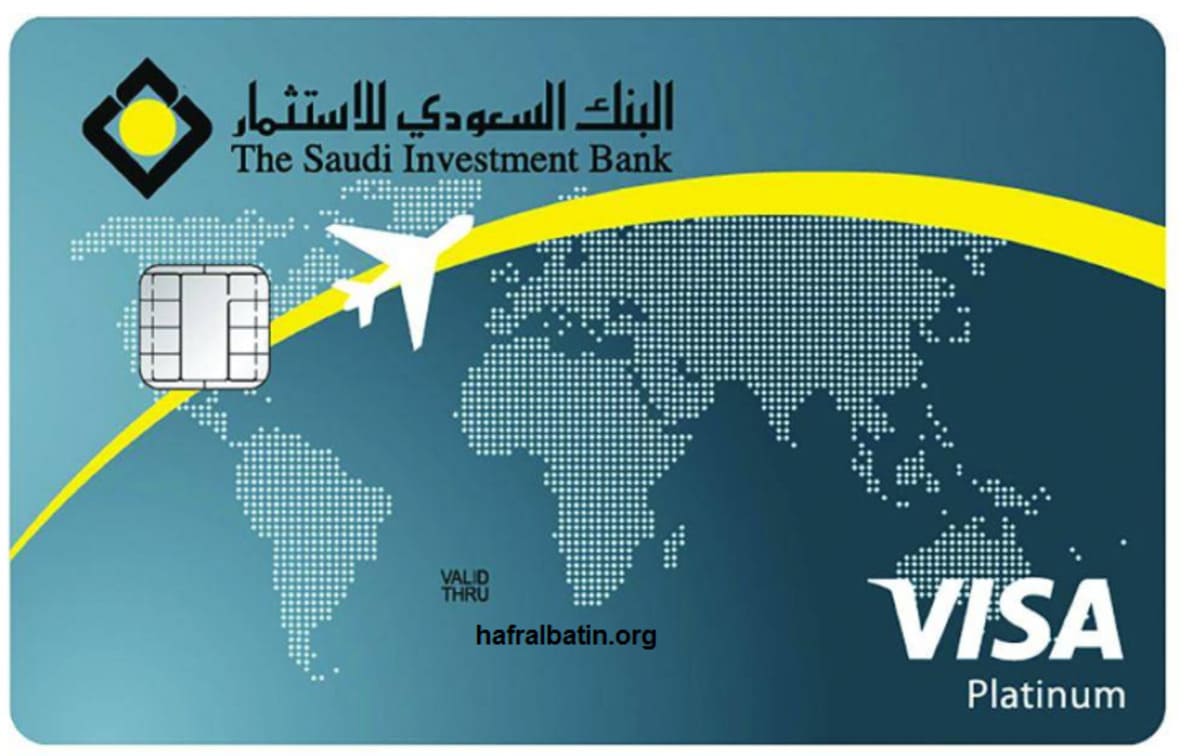 بطاقة السفر البنك السعودي للاستثمار