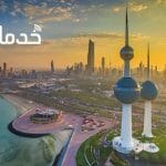 منح جامعة الكويت لغير الكويتيين 2021