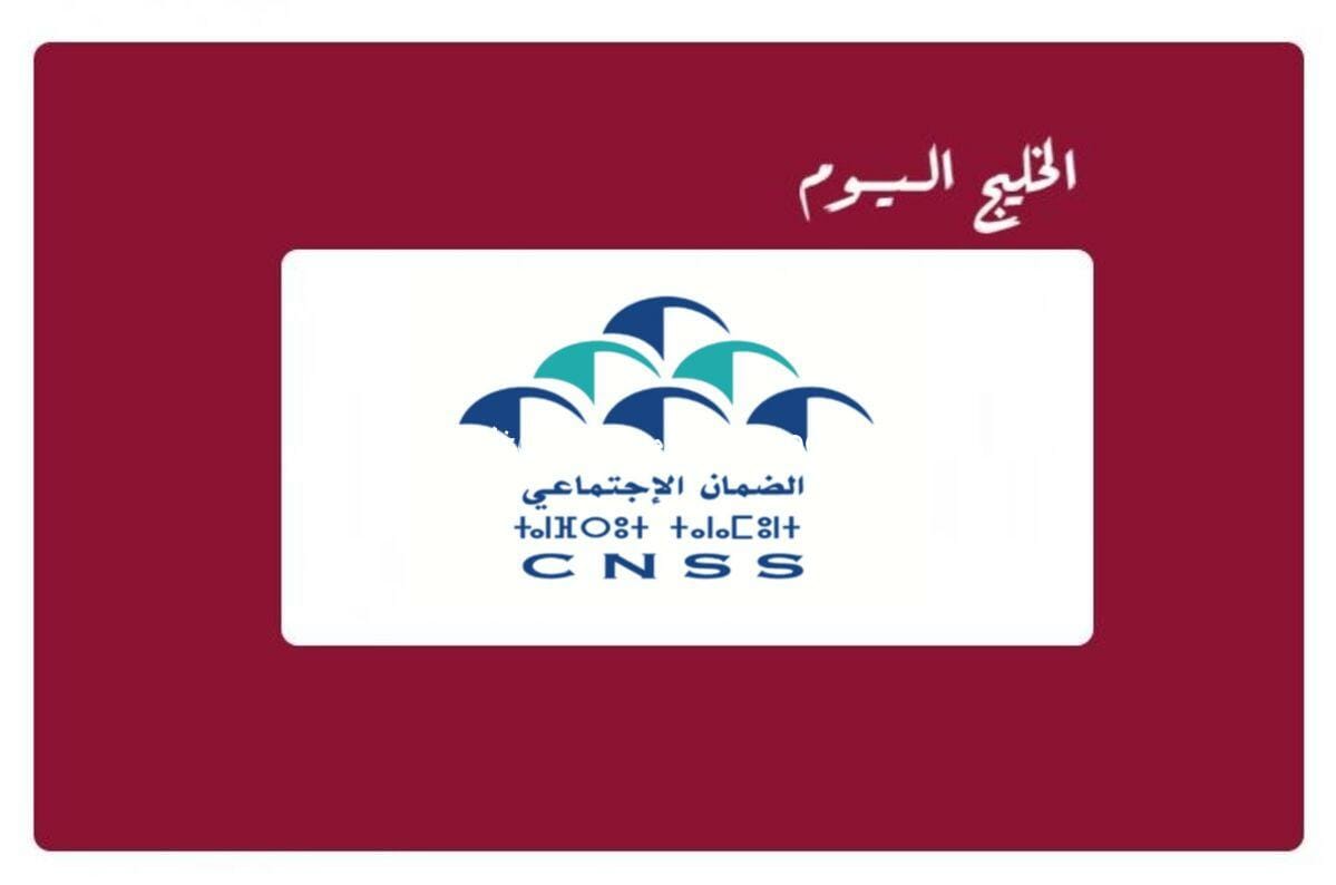 كيفية الدخول على موقع الضمان الاجتماعي cnss ma