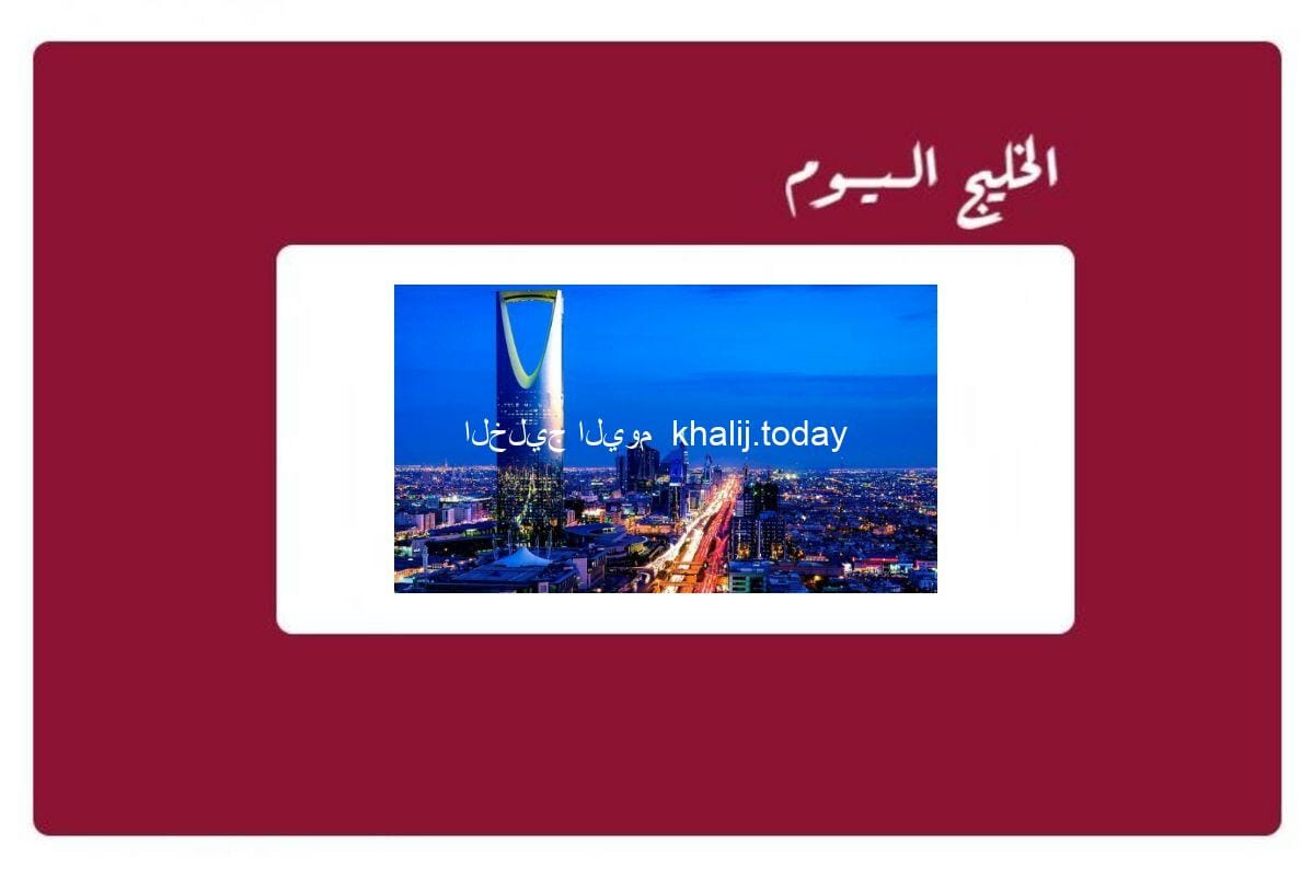 مؤشر المدن الذكية | الرياض أذكي عواصم مجموعة العشرين بمؤشرIMD 