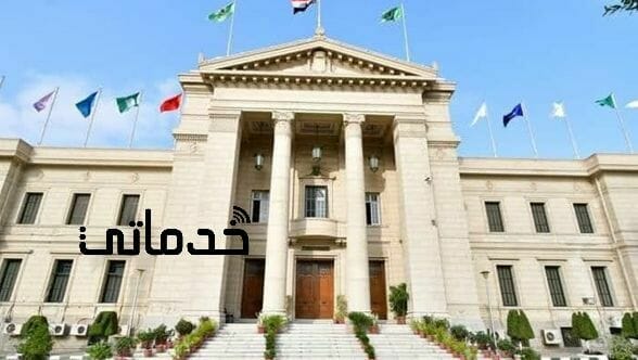 الخدمات الالكترونية كلية تجارة جامعة القاهرة