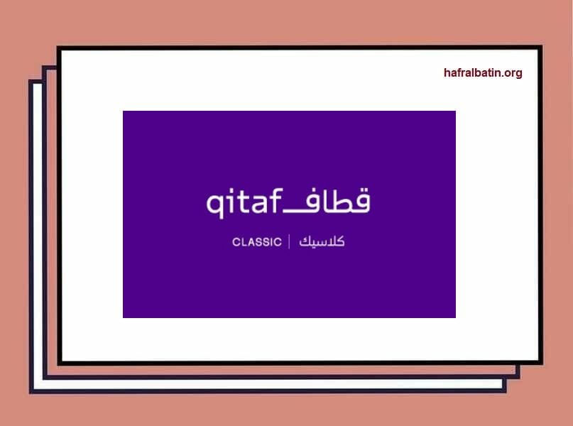 ما هو برنامج قطاف stc المزايا وكيفية الاشتراك