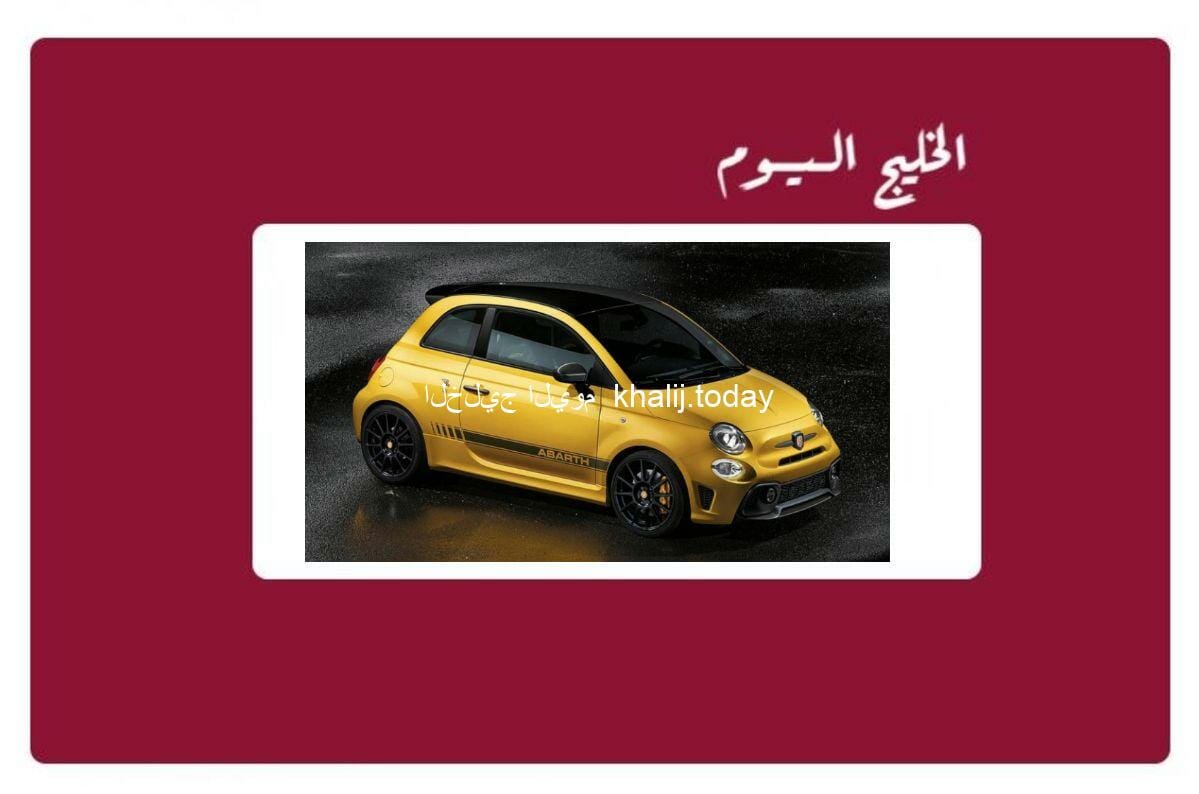 فيات ابارث 500 Abarth 595 الأحدث قلباً وقالباً