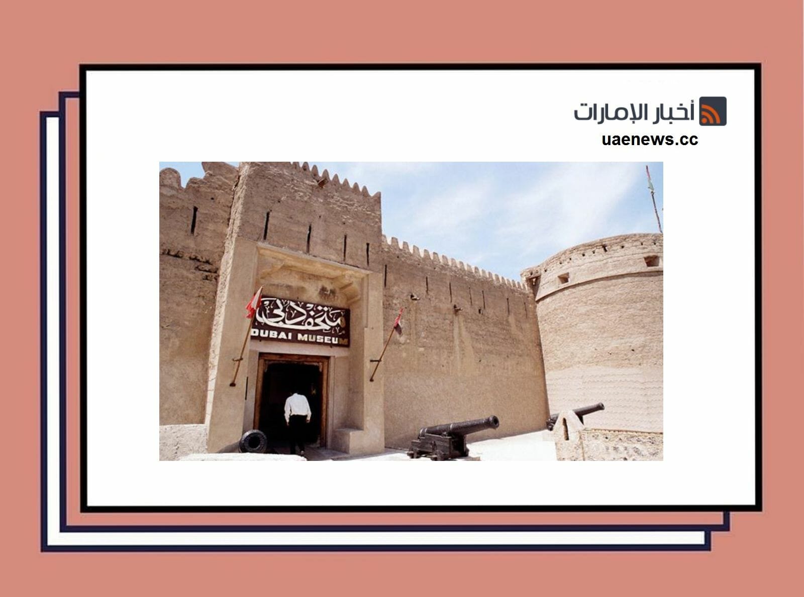 متحف دبي في قلعة الفهيدي الأثرية