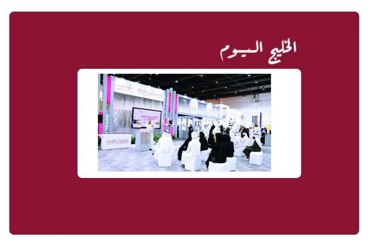معرض رؤية الإمارات للوظائف