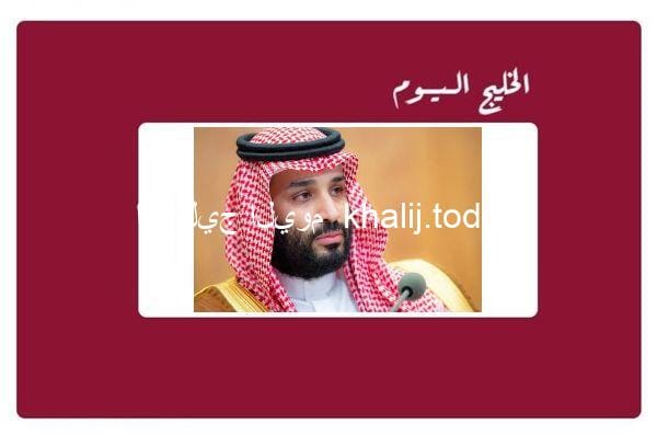 انتهاء جوله الأمير محمد بن سلمان الخليجية بزيارة الكويت 