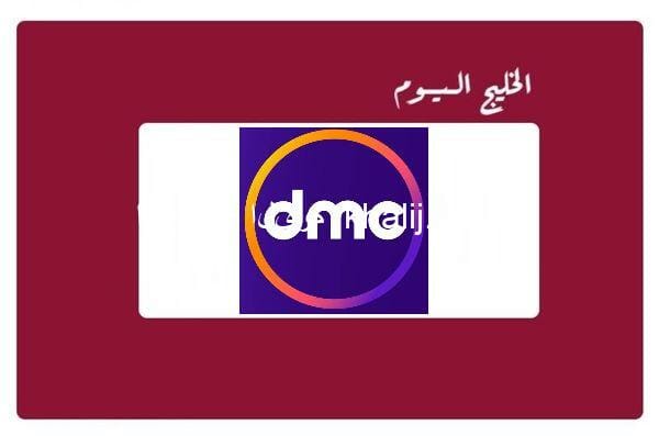 تردد قناة dmc دراما الجديد 