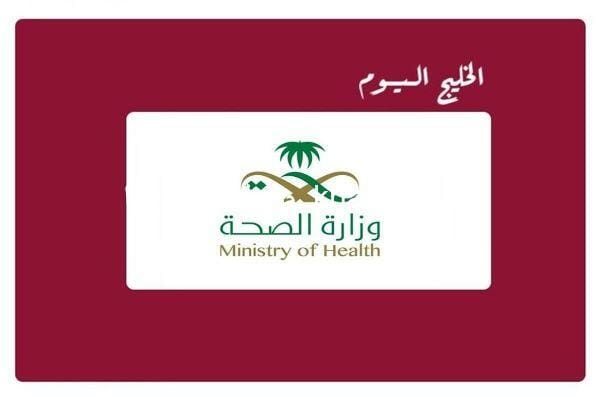 تفاصيل تعميم نظام الحضور والانصراف الجديد بـ وزارة الصحة 