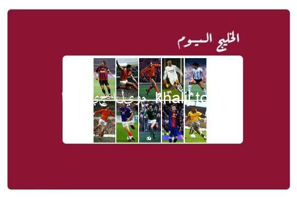 أفضل لاعب في التاريخ حسب تصنيف الفيفا
