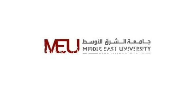 جامعة الشرق الاوسط البوابة الالكترونية