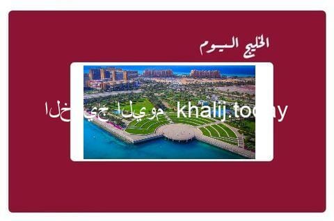 معلومات عن مدينة الملك عبدالله الاقتصادية