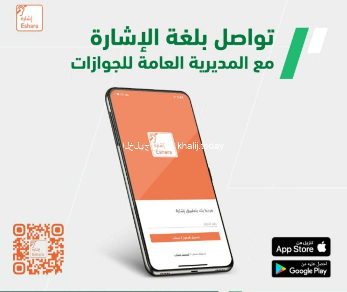 الجوازات السعودية تقدم خدمة جديدة لذوي الإعاقة من الصم وضعاف السمع