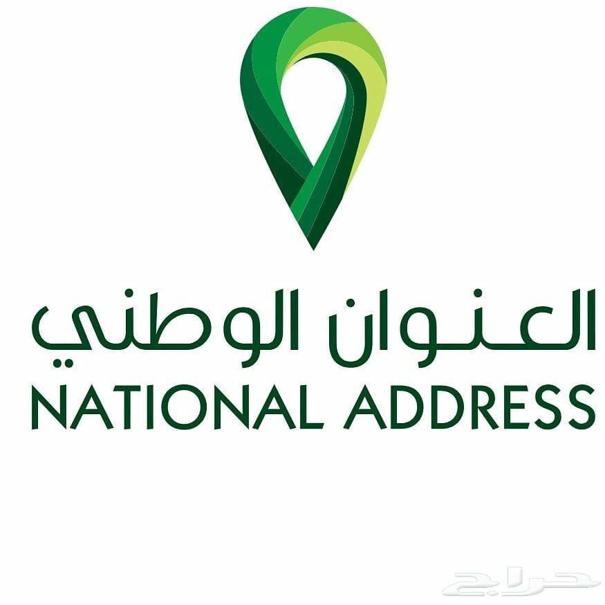 خطوات طباعة العنوان الوطني الخاص بي وطريقة إنشاء عنوان وطني جديد