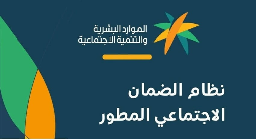 خطوات التسجيل في الضمان الاجتماعي الجديد وطريقة التقديم وموعد صرف المعاش