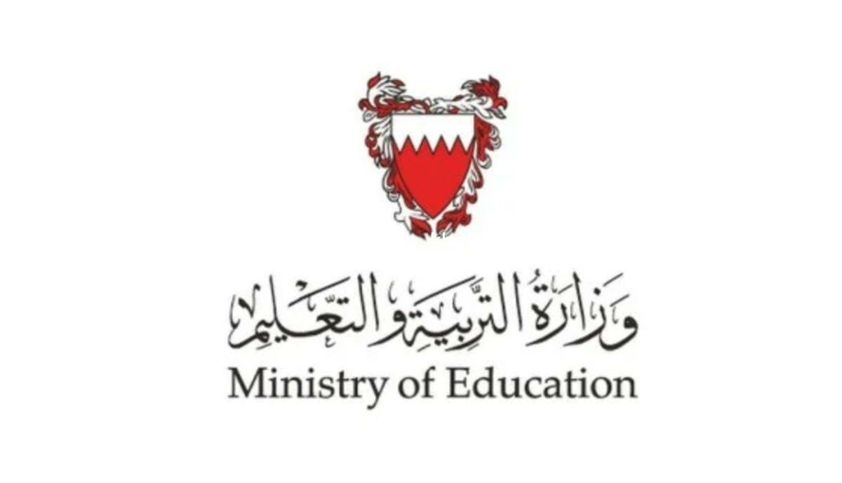 تسجيل وزارة التربية والتعليم