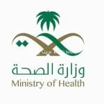 الصحة السعودية تبدأ اليوم في تسجيل الحضور والانصراف من خلال تطبيق إلكتروني