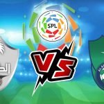 خطوات حجز تذاكر الأهلي والطائي في الدوري السعودي عبر موقع Ticket Mix