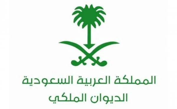 رقم الديوان الملكي السعودي للمساعدات وشروط الحصول عليها