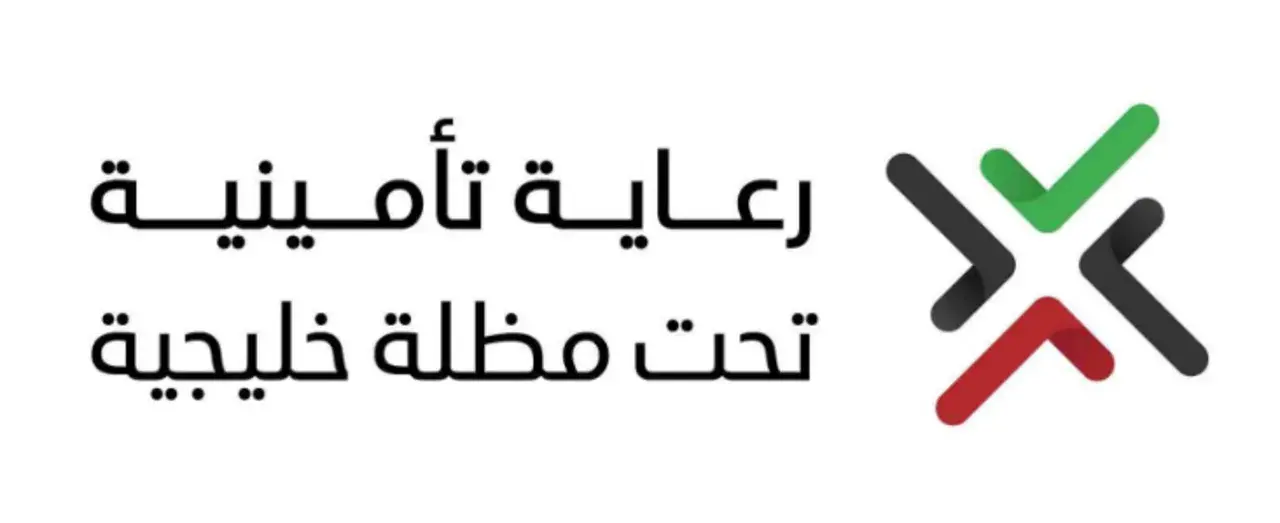 النظام الموحد لمد الحماية التأمينية لمواطني دول مجلس التعاون