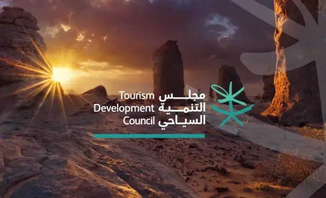 الموافقة علي تحديد اختصاصات مجلس التنمية السياحي بالسعودية