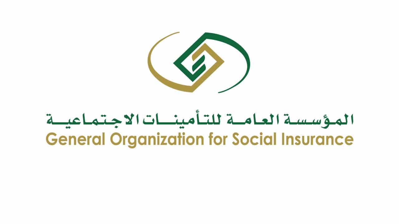 رابط توثيق العقود التأمينات الاجتماعية السعودية،