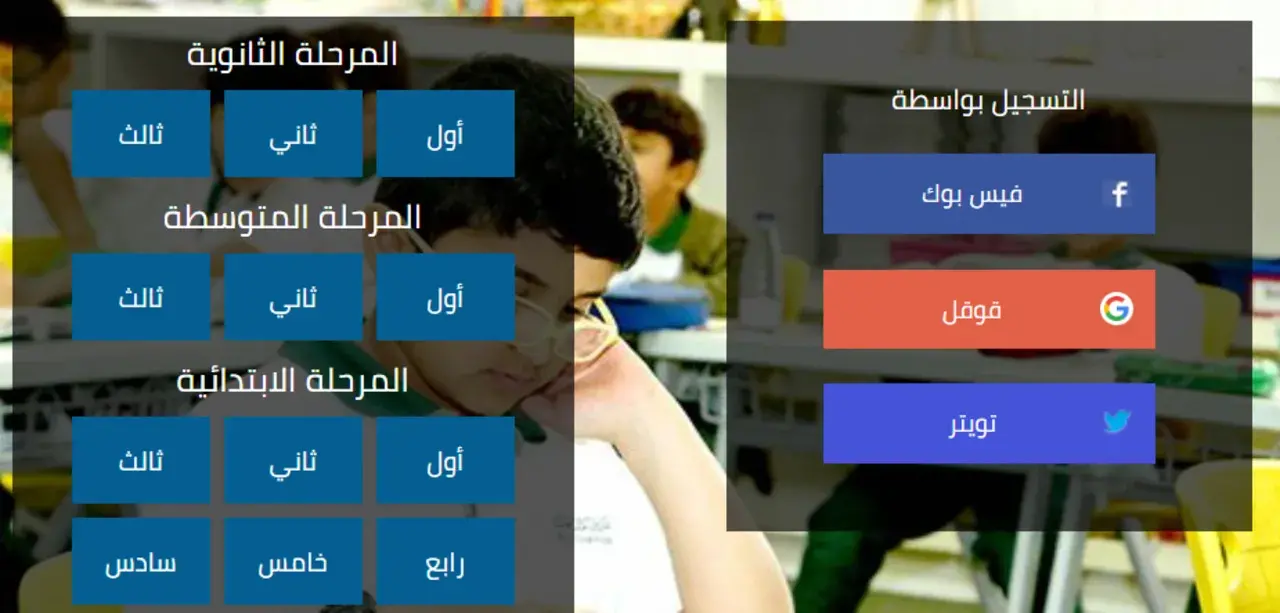 منصة سهل التعليمية تسجيل الدخول المنهج السعودي