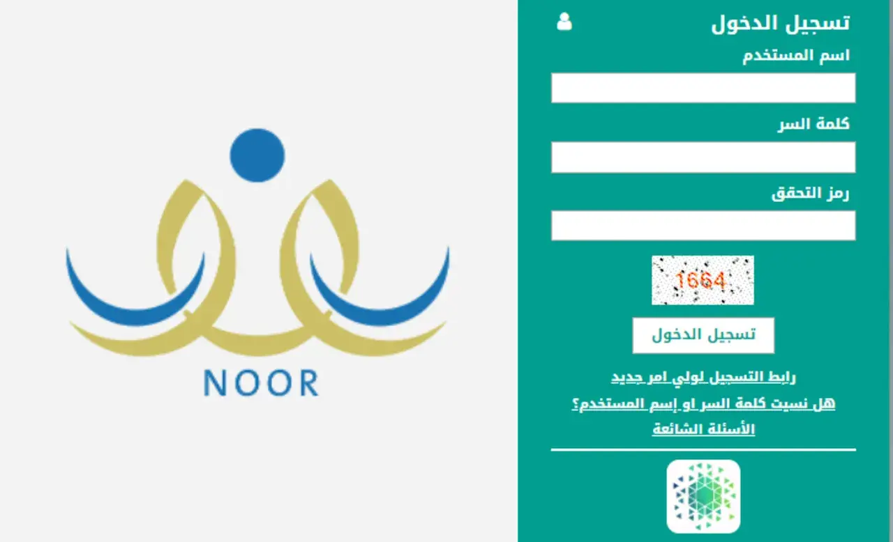 نظام نور النتائج بالسجل المدني ورقم الهوية Noor Results| شهادات الطلاب