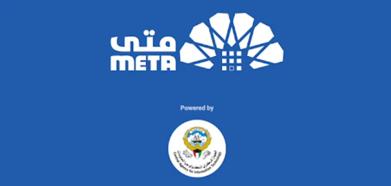 نظام حجز المواعيد الإلكتروني منصة متي الكويتية
