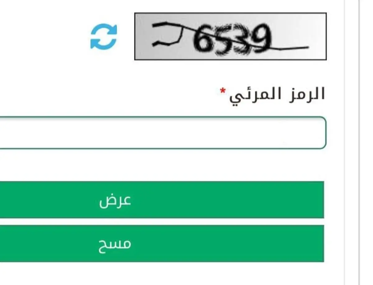 الاستعلام عن رصيد الجوازات برقم الهوية و رقم الإقامة من موقع وزارة الداخلية