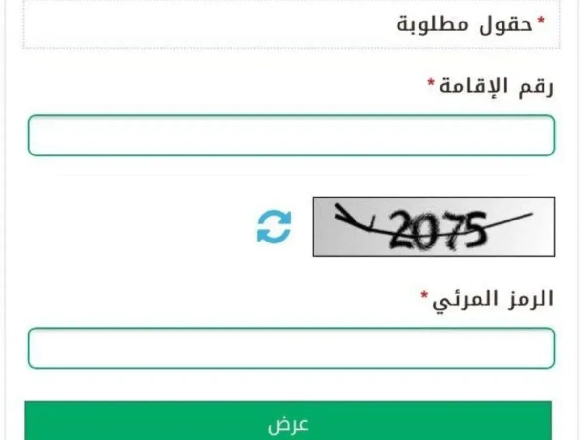 الاستعلام عن تجديد اقامة | بالخطوات وغرامة تاخير تجديدها