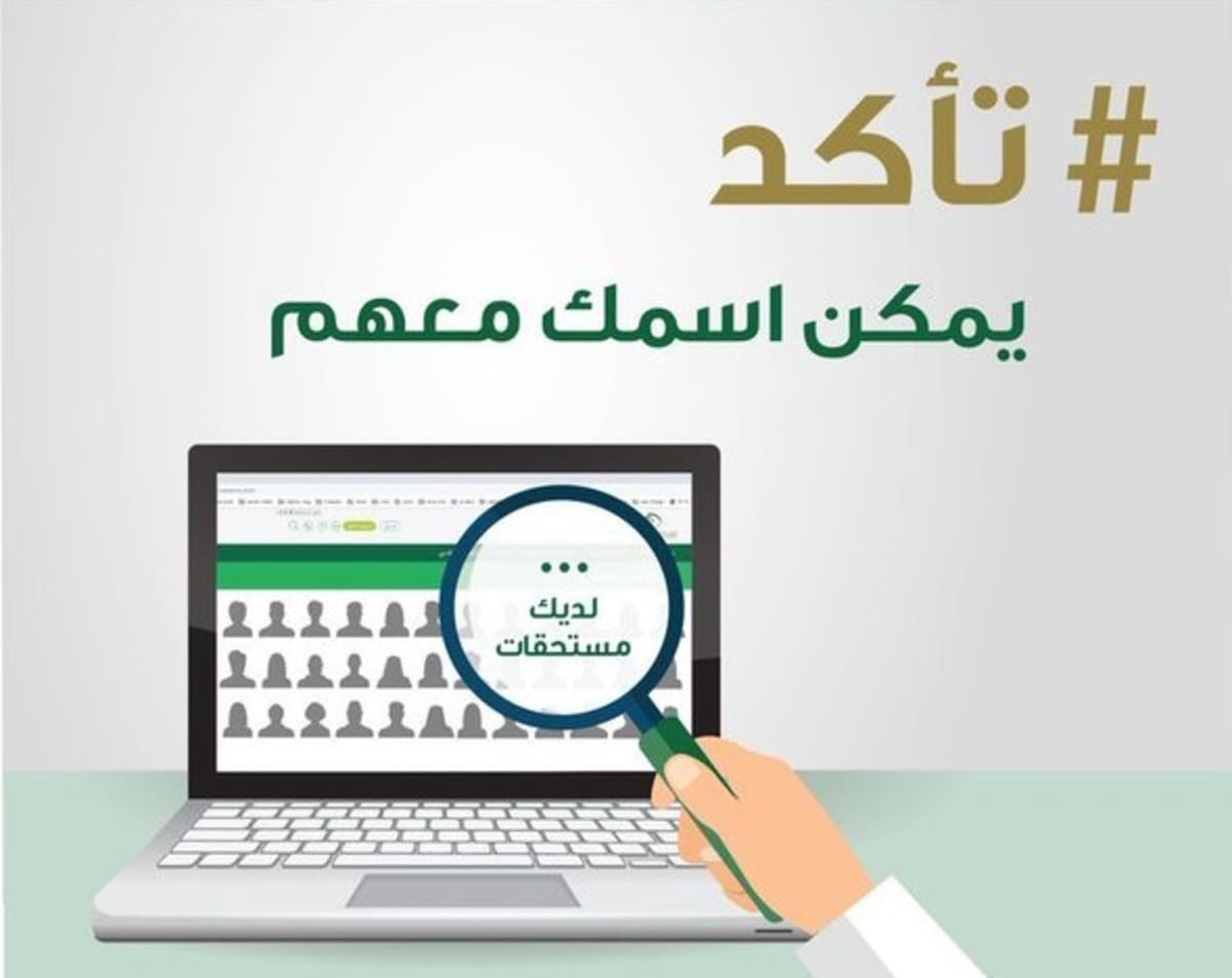 التحقق من التأمينات الاجتماعية .. الخطوات والشروط والمستثنون من التأمينات