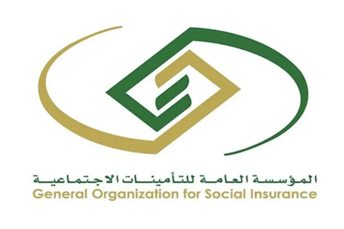 المؤسسة العامة للتأمينات الاجتماعية | طريقة التسجيل والخدمات التي تقدمها