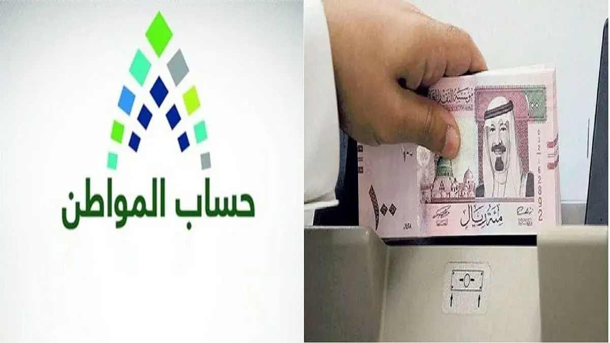 التسجيل في حساب المواطن .. الشروط والخطوات والأوراق المطلوبة