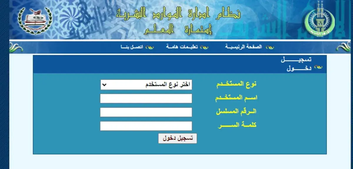 بيان حالة معلم ازهر .. خطوات طباعة البيان وشروط التحاق المعلم بهيئة الأزهر