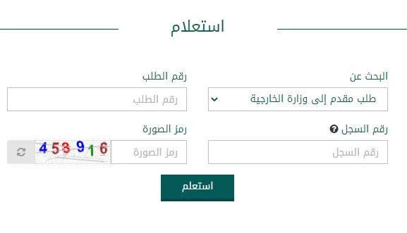 زيارة عائلية | شروط وخطوات ورسوم طلب تأشيرة الزيارة العائلية